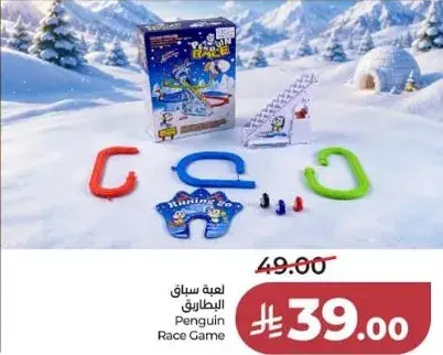 لعبه سباق البطاريق للمتعه.
