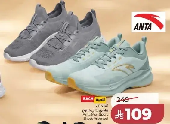 Anta Men's Sport Shoes Assorted