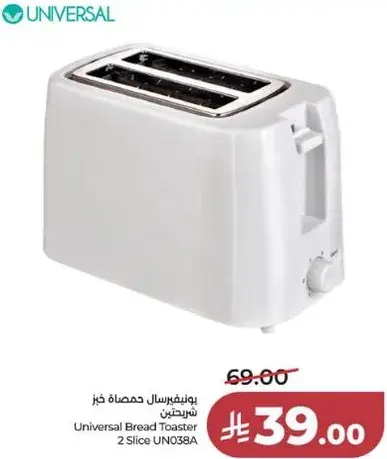 شريحه توستر خبز يونيفرسال 2