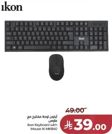 Ikon Keyboard with Mouse IK-MK840