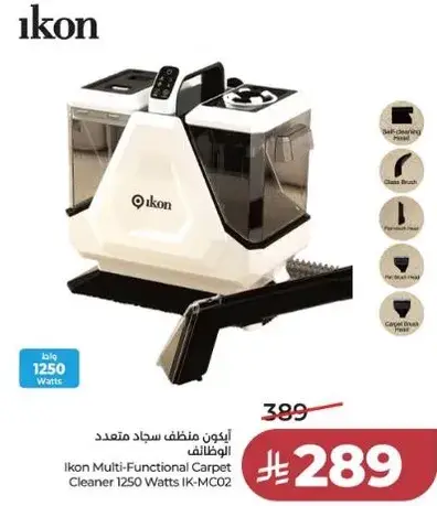 Ikon Multi-Functional Carpet Cleaner IK-MC02 1250 Watts