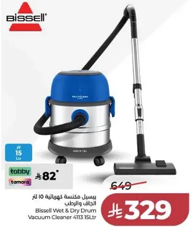 Bissell Wet & Dry Drum Vacuum Cleaner 15L