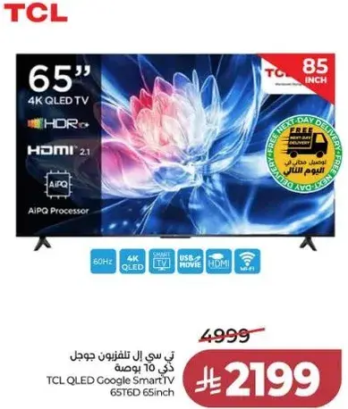 TCL QLED Google Smart TV 65T6D 65inch
