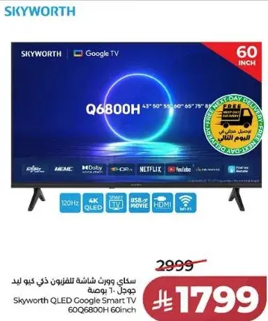 Skyworth QLED Google Smart TV 60Q6800H 60inch