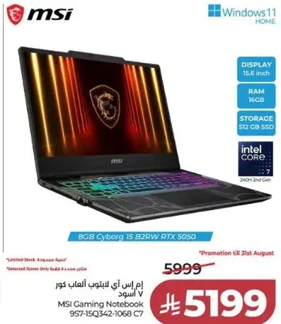ام اس اي لابتوب الالعاب 8 جيجابايت رام 512 جيجابايت تخزين.