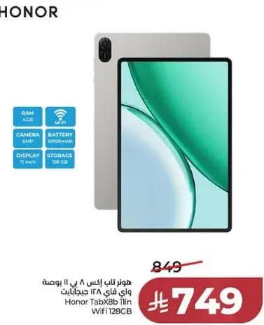 Honor Tab X8 128GB