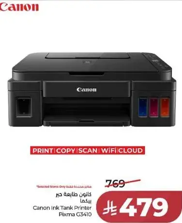 Canon Ink Tank Printer Pixma G3410