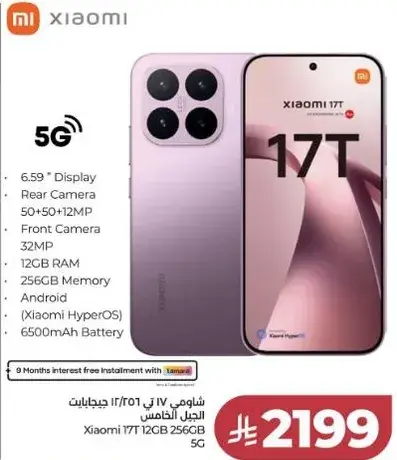 Xiaomi 17T with 12GB RAM and 256GB storage.