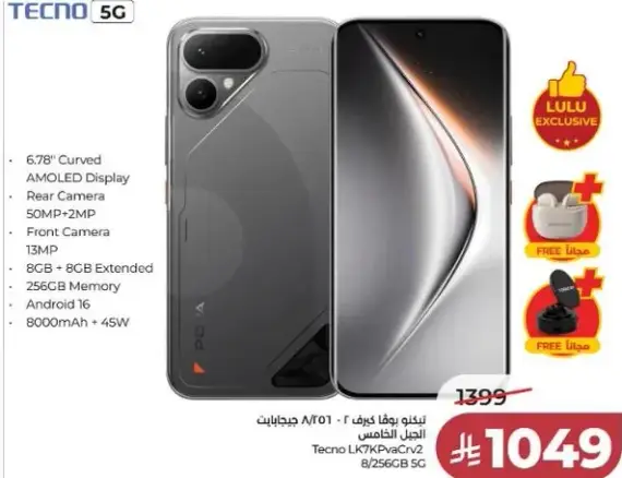 Tecno Pova 5G with 8GB RAM and 256GB storage.