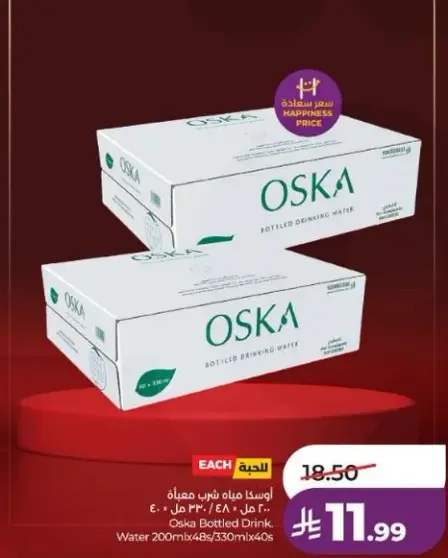 Oska Bottled Drink Water 200mlx48
