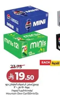 بيبسي/دايت ميني 12 علبه 150 مل