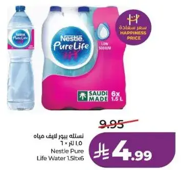 نسله بيور لايف ماء 1.5 لتر 6 عبوات