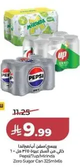 بيبسي زيرو سكر 66 علبه 325 مل