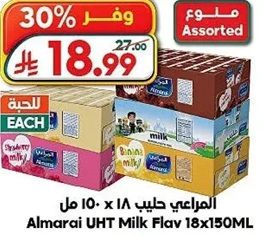 Almarai UHT Milk Flav 18x150ML
