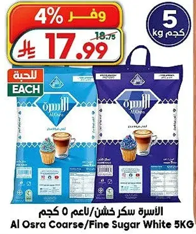Al Osra Coarse/Fine Sugar 5KG