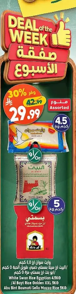 البايت ارز ذهبي XXL 4.5 كجم