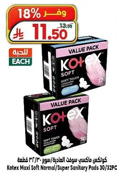 Kotex Maxi Soft Normal/Super Sanitary Pads 30/32PC