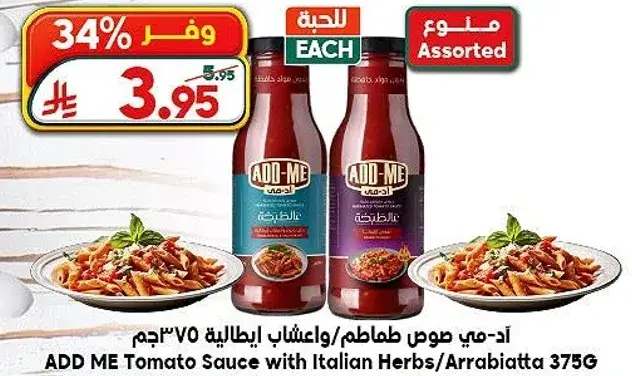 ADD ME Tomato Sauce with Italian Herbs/Arrabiatta 375g