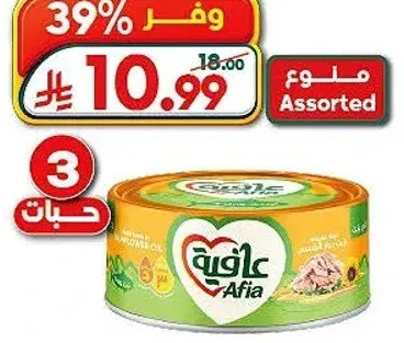 تونه متنوعه 3 علب