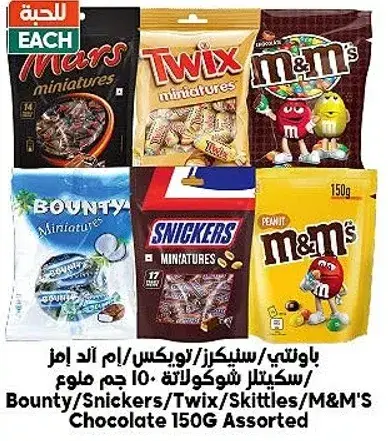 Bounty/Snickers/Twix/M&M's Assorted Chocolate 150g