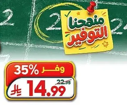 الربيع اوراق الشاي الكامله 100 جم