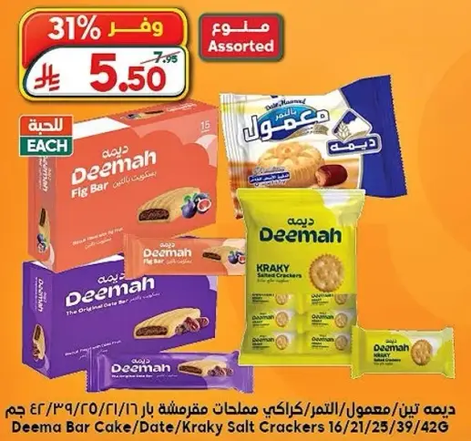 ديما بار كيك 46 جم