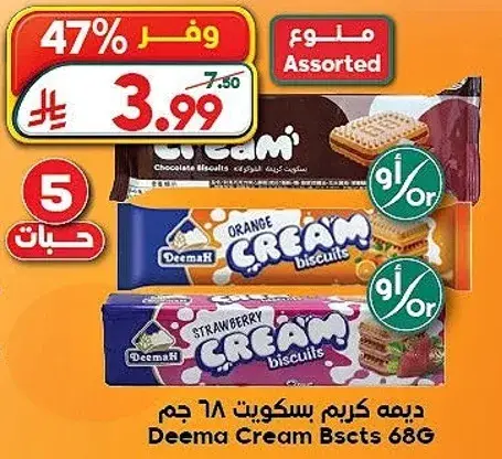 Deema Cream Biscuits 68G