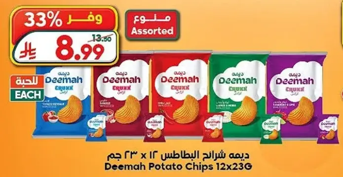 ديما شرايح البطاطس 12 × 23 جم
