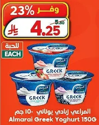 Almarai Greek Yoghurt 150g