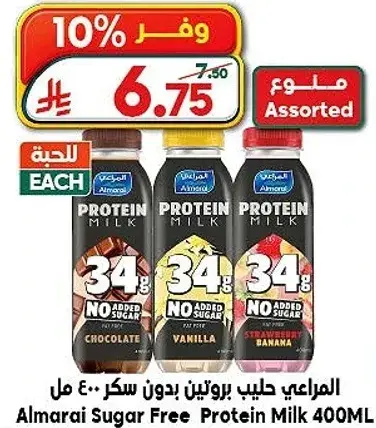 Almarai Sugar Free Protein Milk 400ML