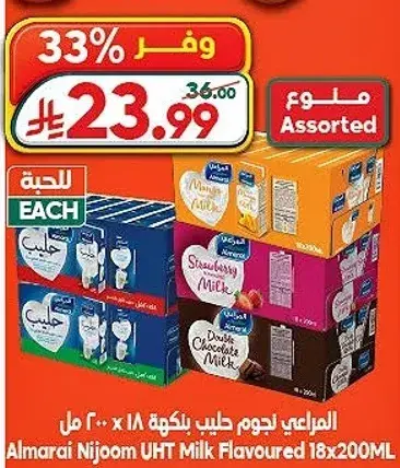 Almarai Nijoome UHT Milk Flavoured 18x200ML
