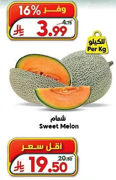 شمام