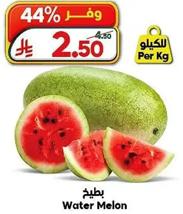 بطيخ