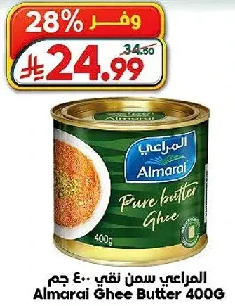 Almarai Ghee Butter 400G