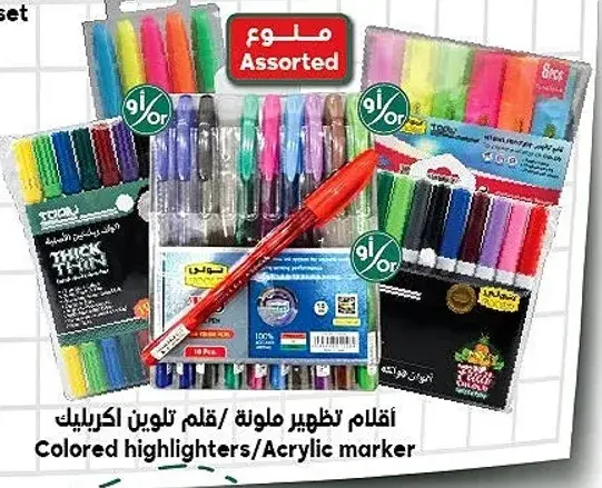 اقلام تظهير ملونه/قلم تلوين اكريليك.