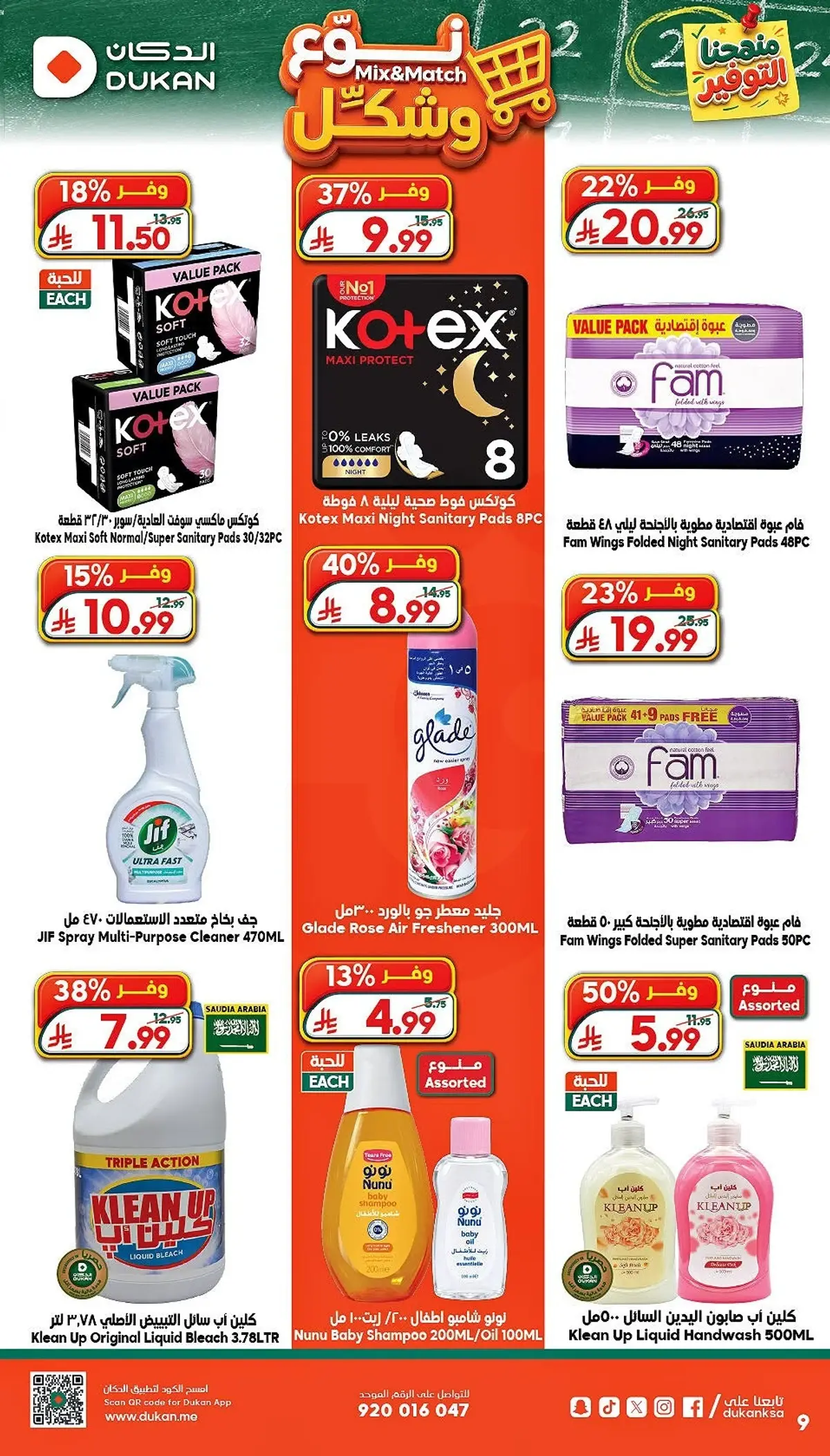 SAVINGS OFFERS - Page 10