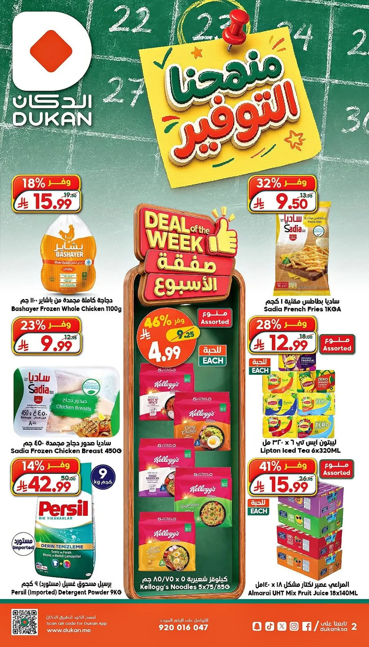 SAVINGS OFFERS - Page 2