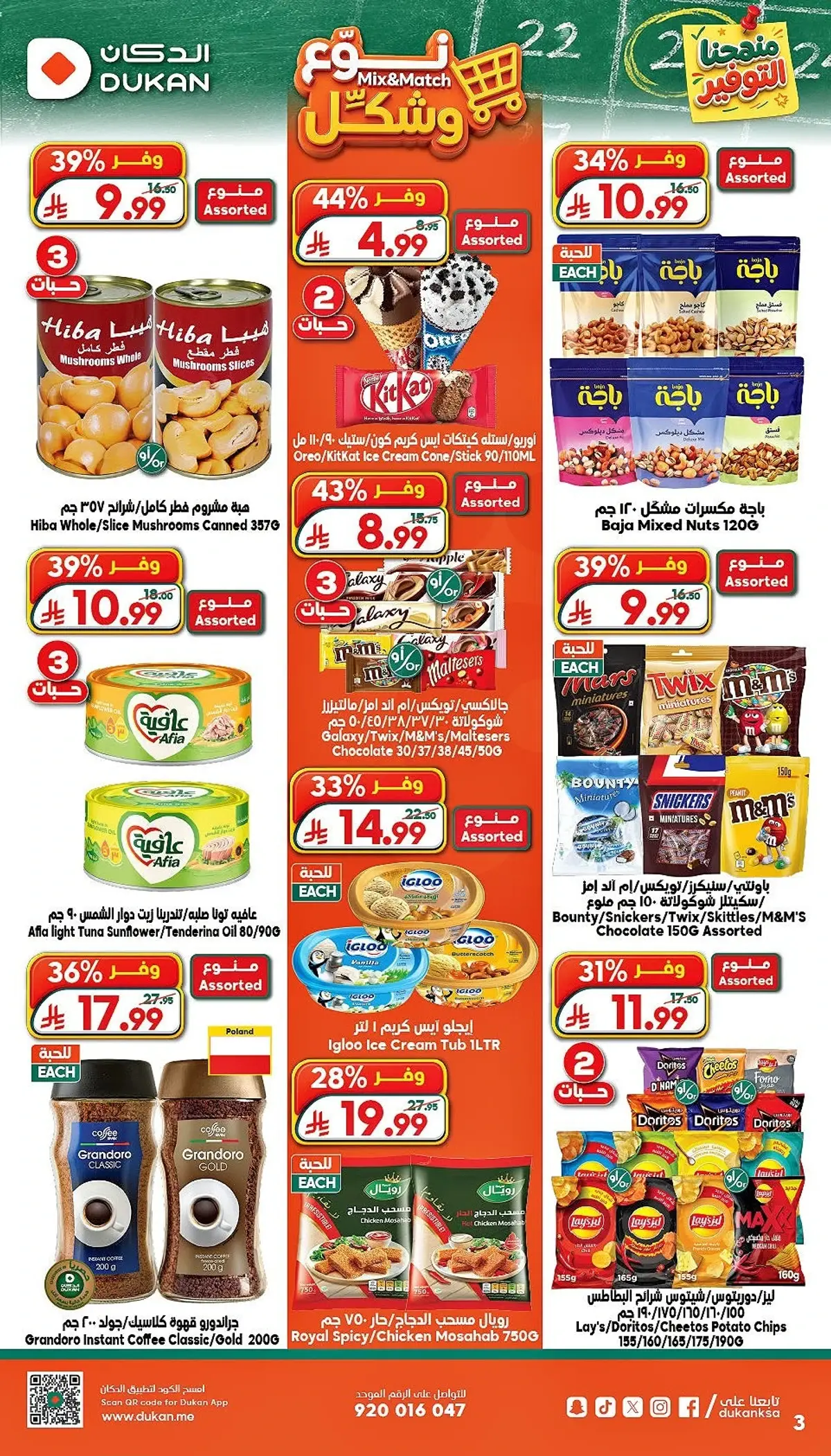 SAVINGS OFFERS - Page 3