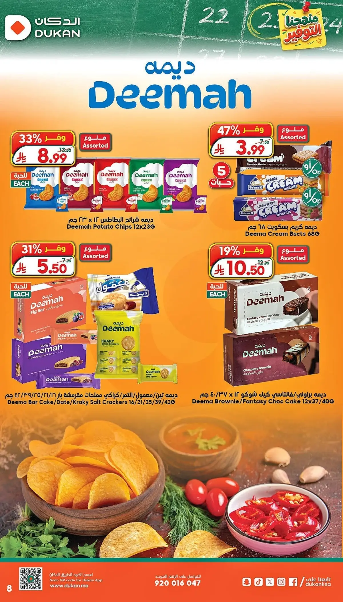 SAVINGS OFFERS - Page 5