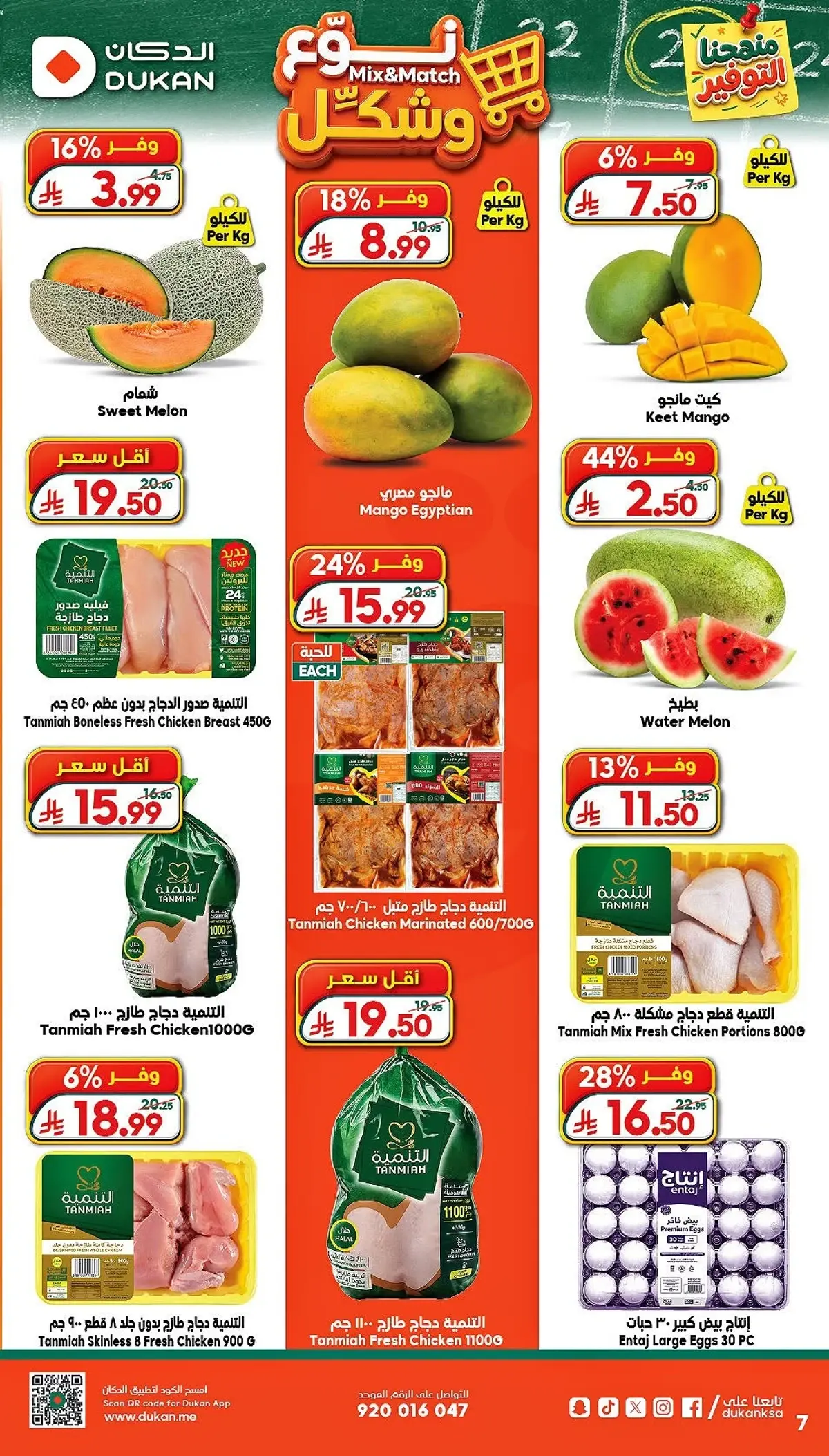 SAVINGS OFFERS - Page 7