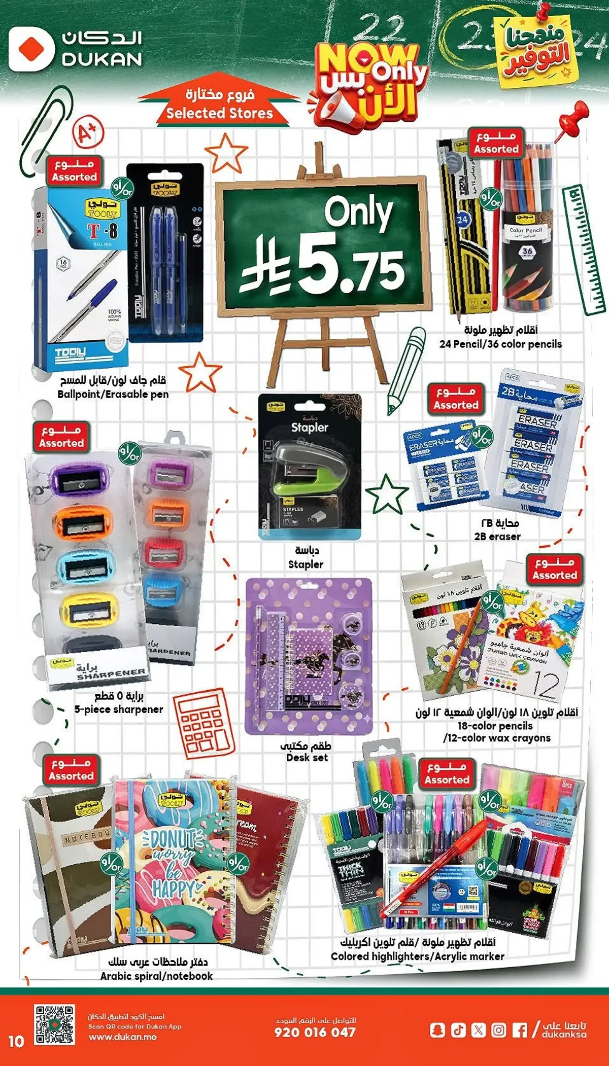 SAVINGS OFFERS - Page 9