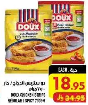 Doux Chicken Strips 750g