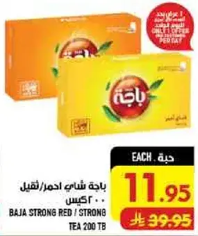 باقه شاي احمر/ثقيل 200 كيس