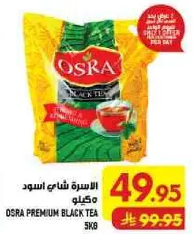 Osra Premium Black Tea 5kg