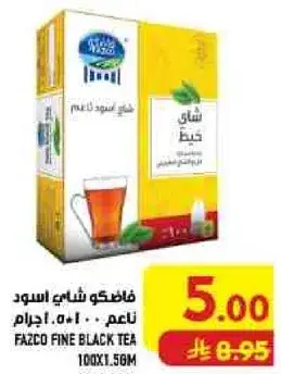 Fazco Fine Black Tea 100x1.5 gm