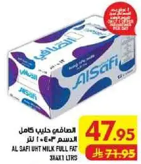 الصافي حليب كامل الدسم 3×1 لتر