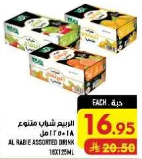 Al Rabie Assorted Drink 18x125ml
