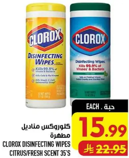 Clorox Disinfecting Wipes Citrus/Fresh Scent 35's