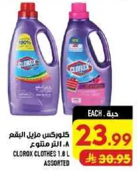 Clorox Clothes 1.8 L Assorted