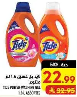 Tide Power Washing Gel 1.8 L Assorted